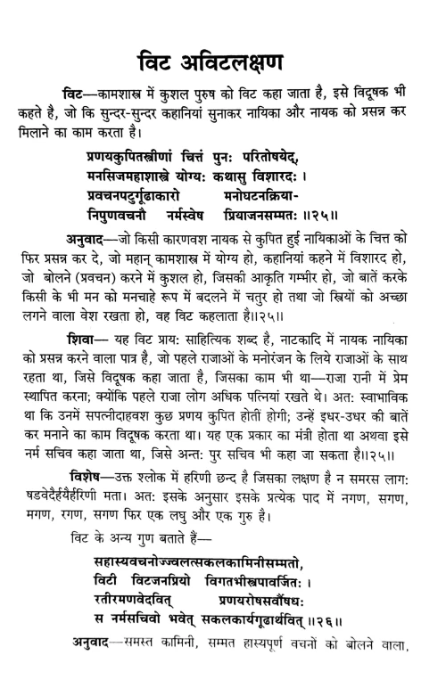 Shringararasaprabandhadipika